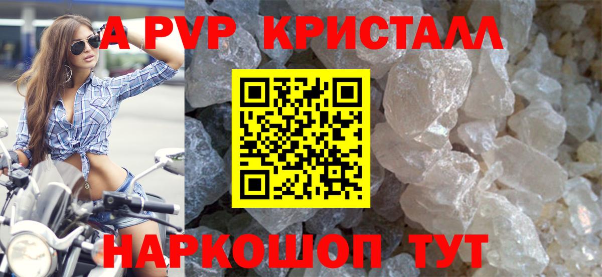 Alfa_PVP мука Ярцево