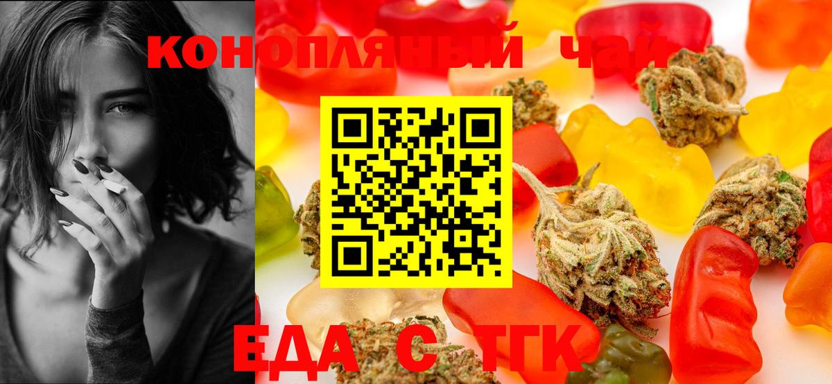 Canna-Cookies марихуана  Вход с VPN  Ярцево 