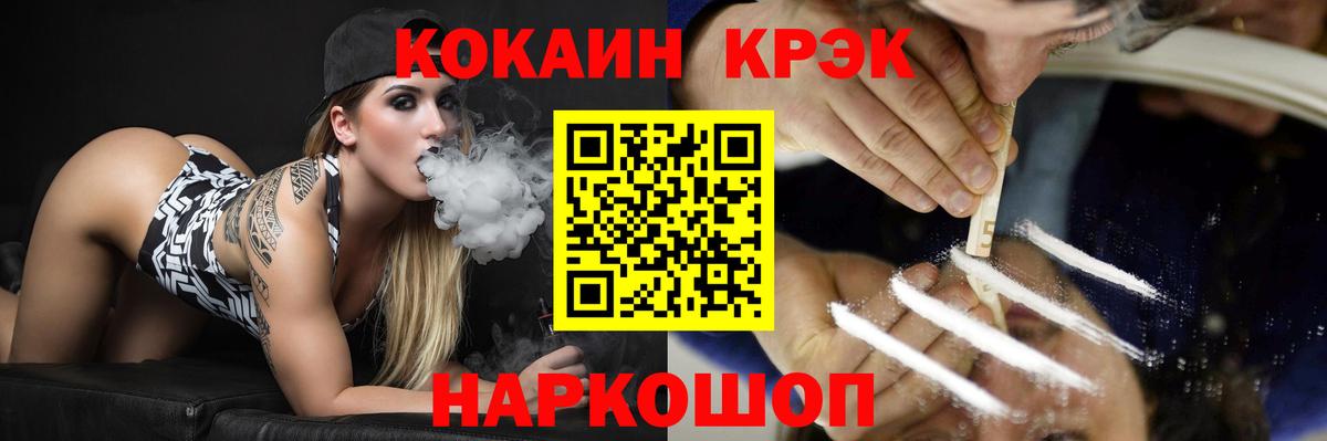 COCAIN Боливия Ярцево