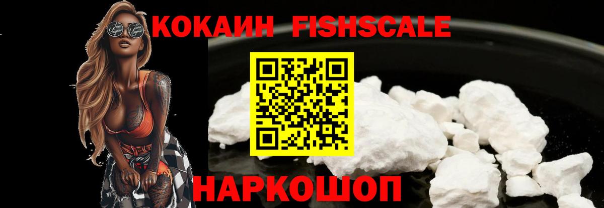 Cocaine 97%  Cocaine  Ярцево  Вход с VPN 