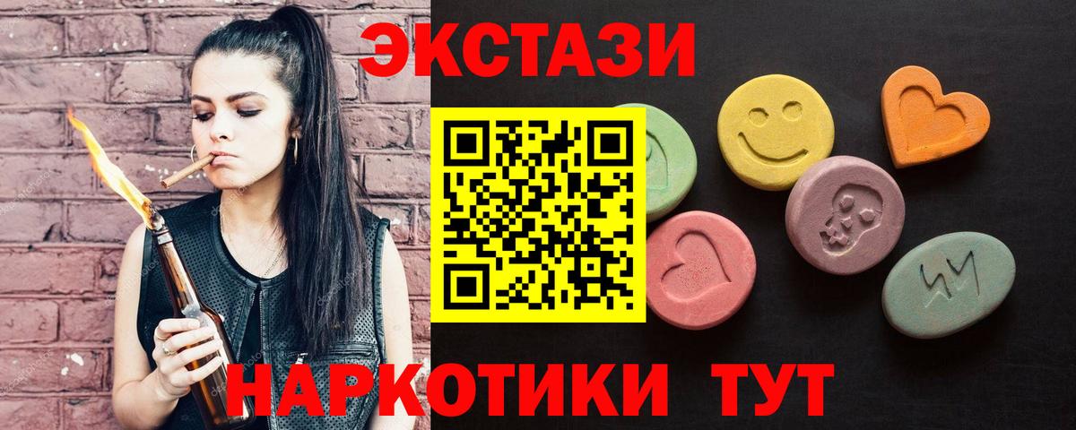 Ecstasy XTC Ярцево