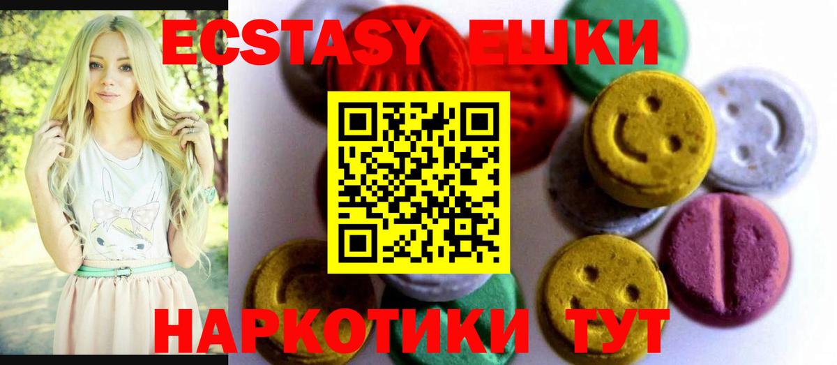гидра зеркало  Вход с VPN  Ярцево  Ecstasy  ЭКСТАЗИ Дубай  Ecstasy mix 