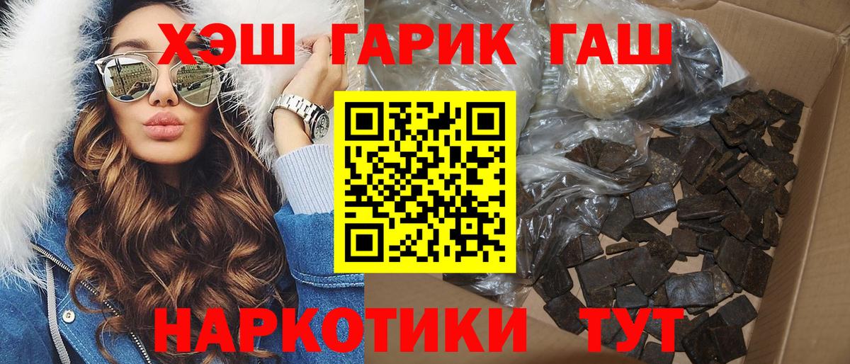 ГАШИШ  ГАШ Изолятор  Ярцево  Вход с VPN  Гашиш ice o lator 