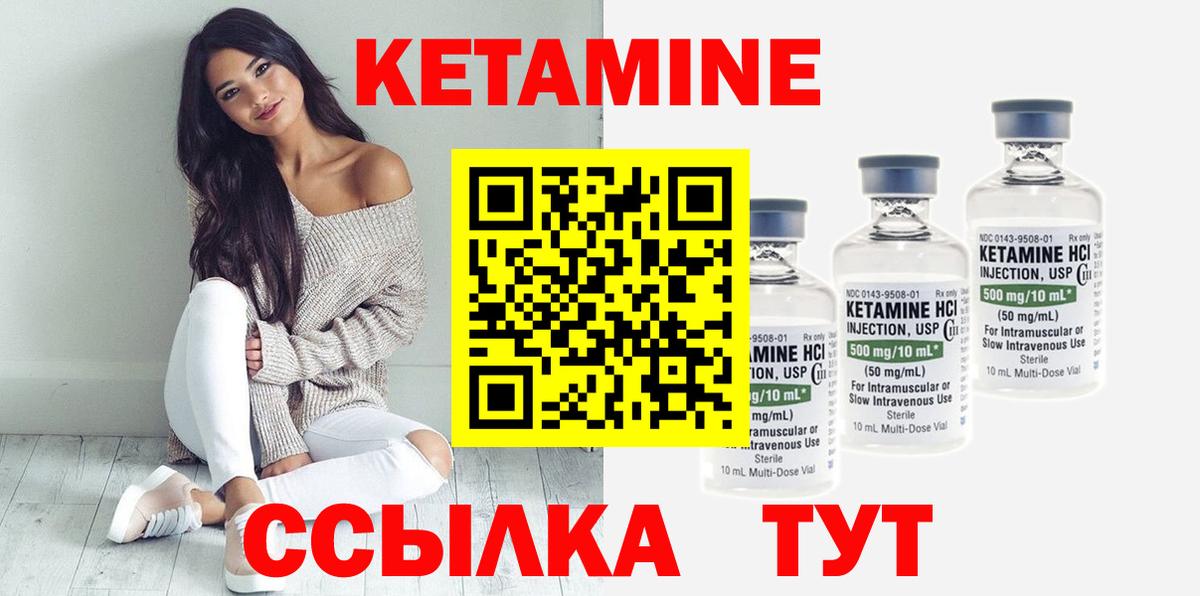 КЕТАМИН VHQ  КЕТАМИН ketamine  Вход с VPN  Ярцево 