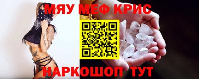 меф Малоярославец