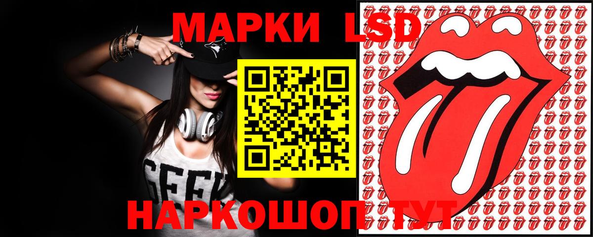 Лсд 25 экстази кислота Ярцево