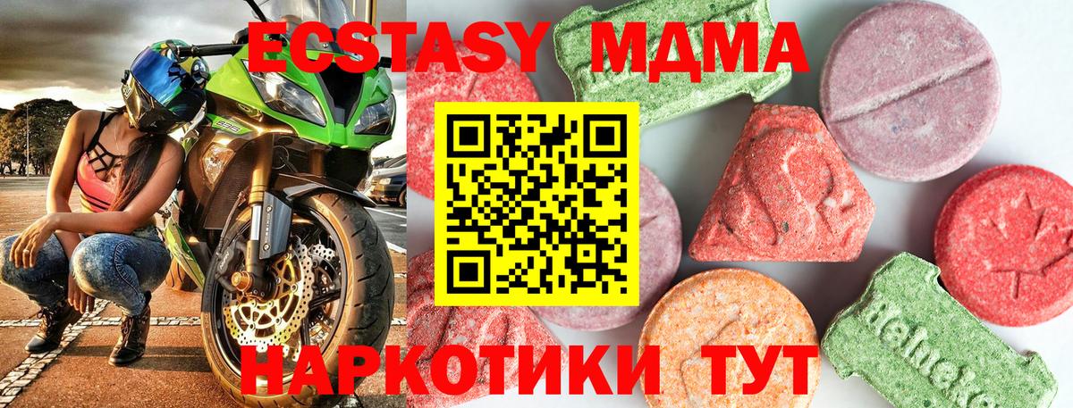 МДМА Molly  MDMA  Вход с VPN  Ярцево  MDMA Molly 