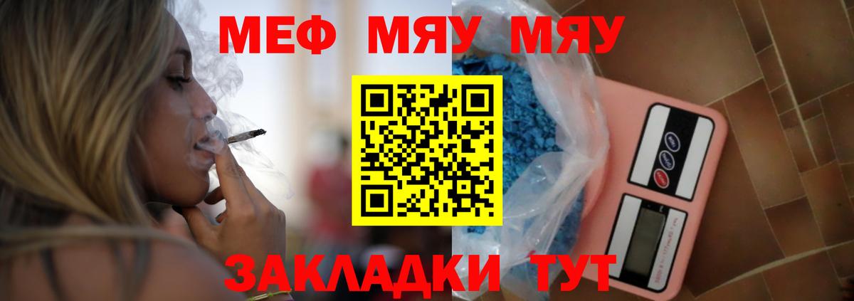 Мефедрон  Вход с VPN  OMG ССЫЛКА  Ярцево  МЕФ кристаллы  Мефедрон 