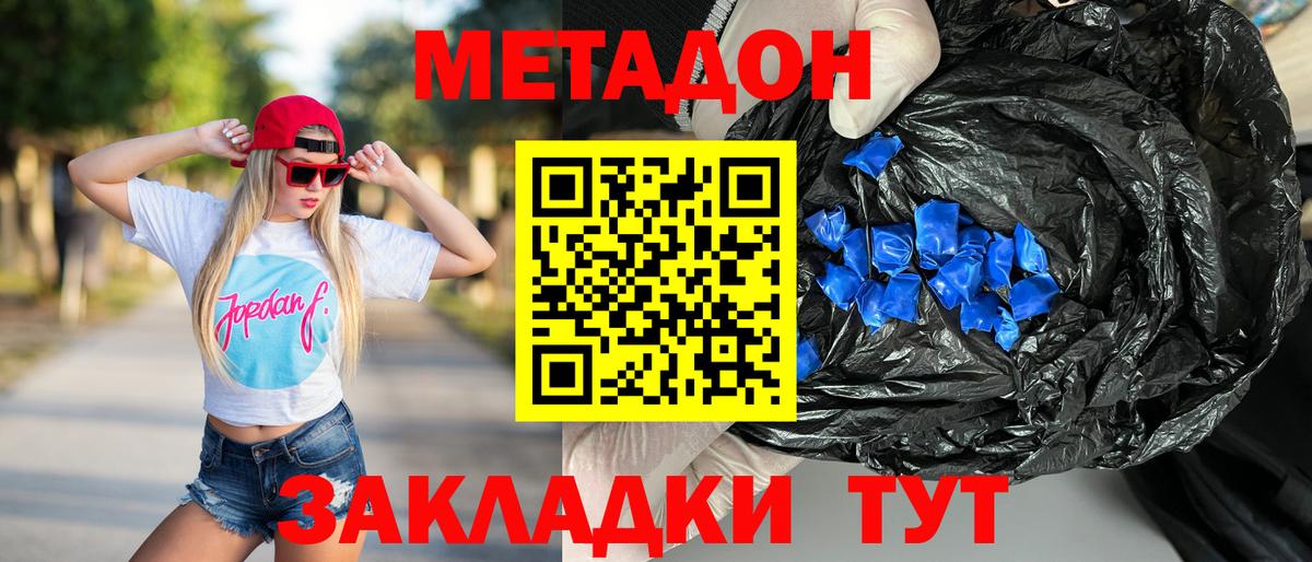Метадон VHQ  Метадон кристалл  hydra tor  Вход с VPN  darknet какой сайт  Ярцево 