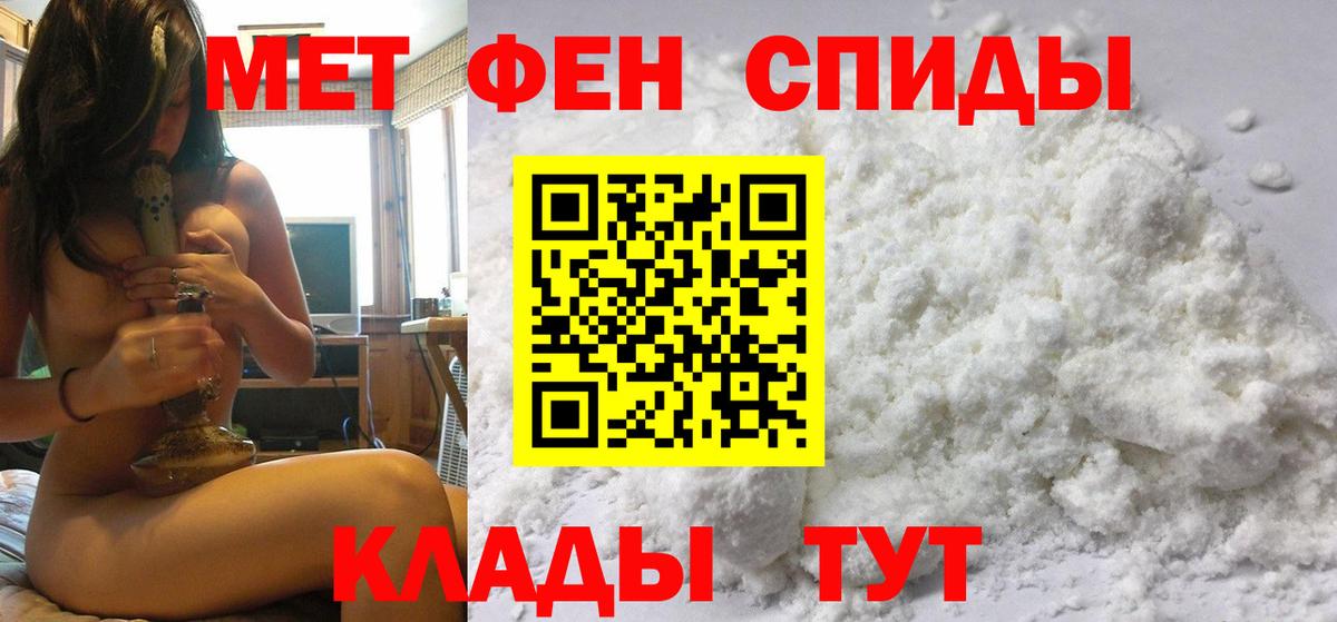 Первитин кристалл  Вход с VPN  Ярцево 