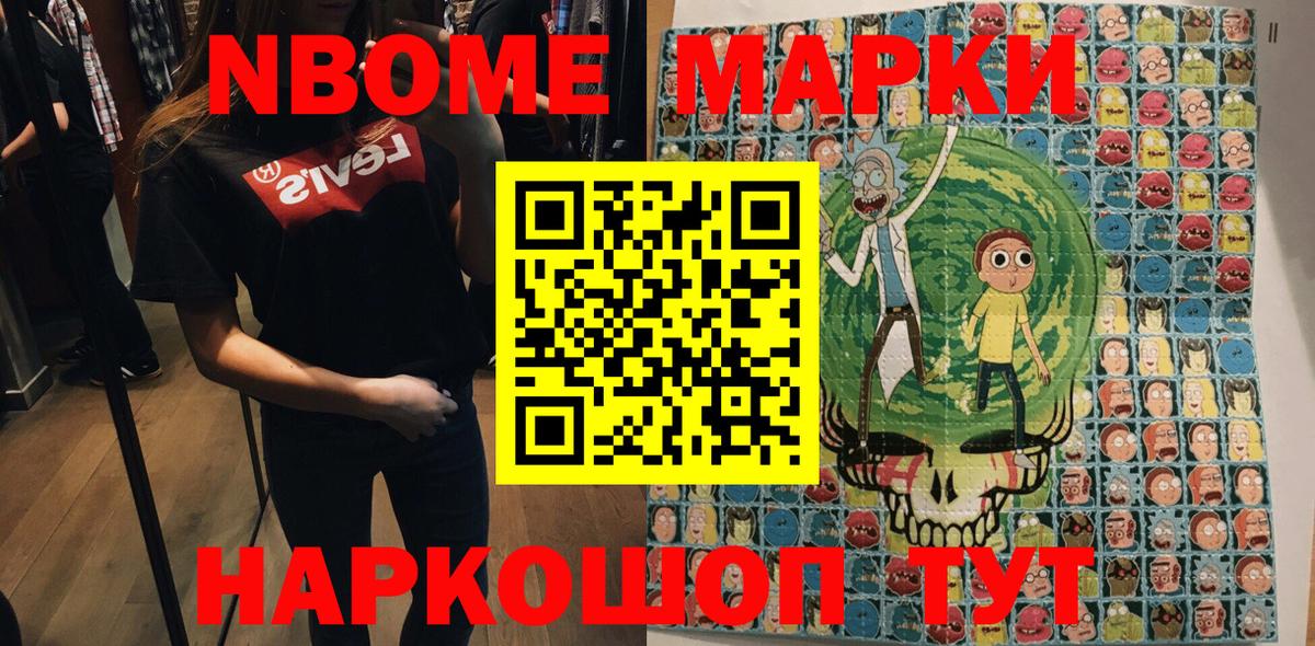 Ярцево  сколько стоит  Наркотические марки  Вход с VPN  Марки NBOMe 1,5мг 