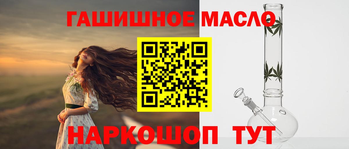 Дистиллят ТГК вейп с тгк Ярцево